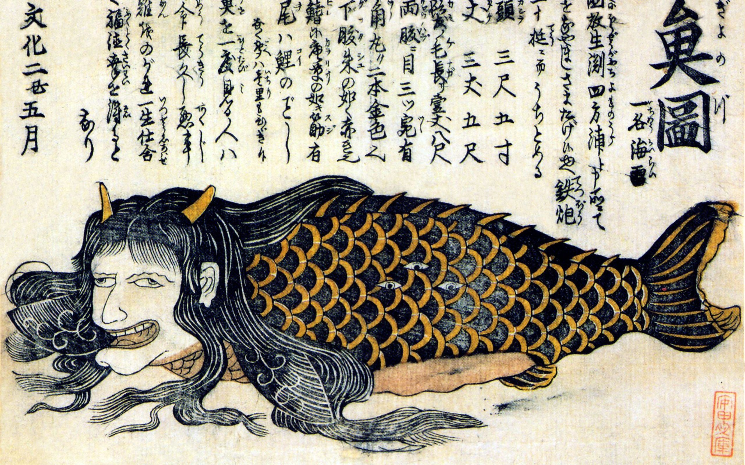 Рыбы в японской мифологии